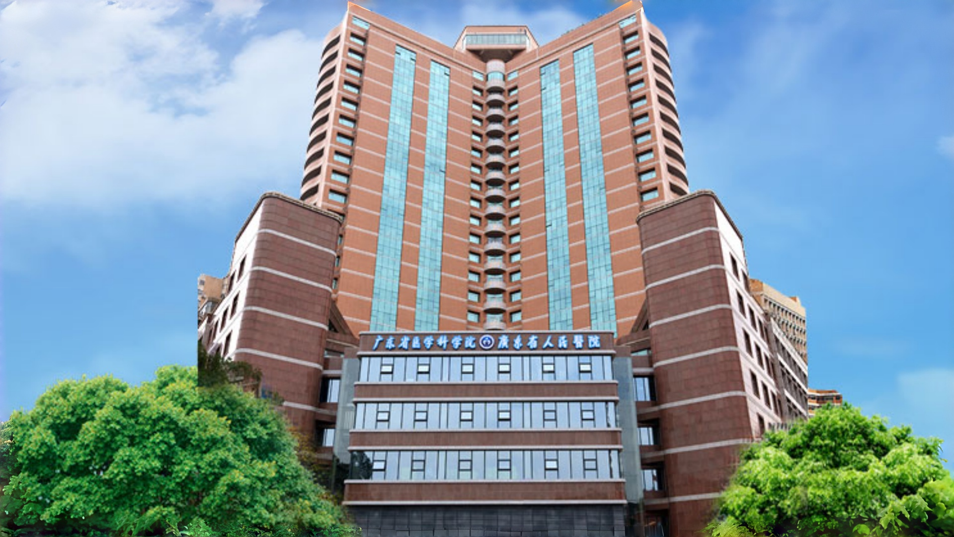 Zhongshan Ophthalmic Center, Sun Yat-sen University in Guangzhou