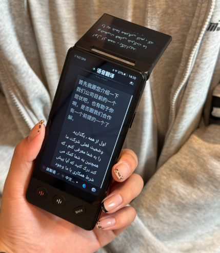 Translation device